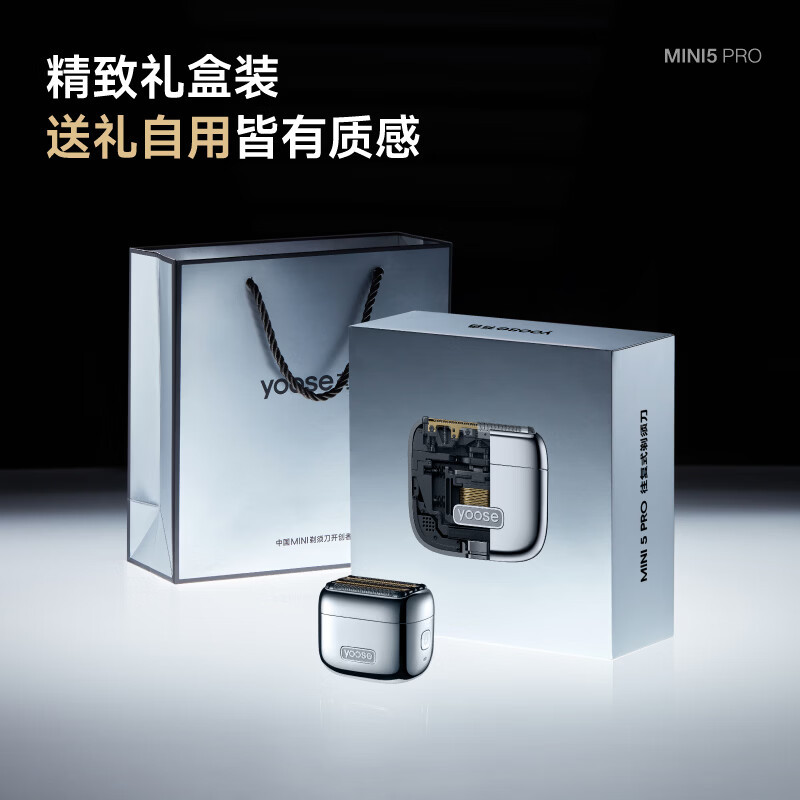 有色(yoose)剃须刀便携往复式5刀合金电动刮胡刀迷你 男士新年礼物生日送男友老公胡须刀 MINI 5 PRO 暗夜黑高清大图