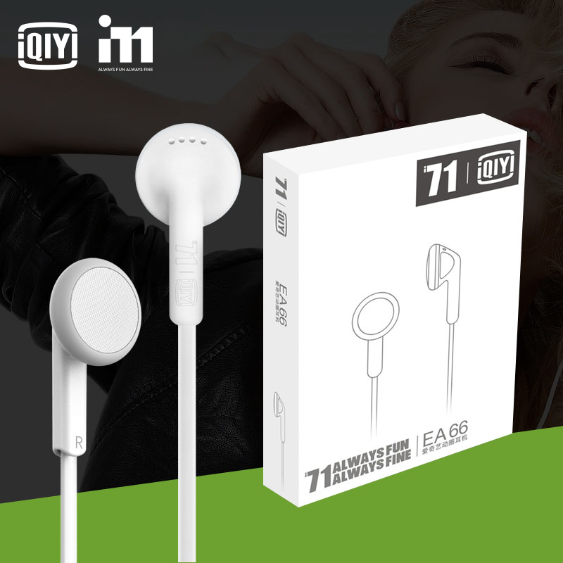 爱奇艺 i71 耐磨防缠 多功能线控 3D环绕声耳机 吃鸡必备 入耳式耳机 EA66