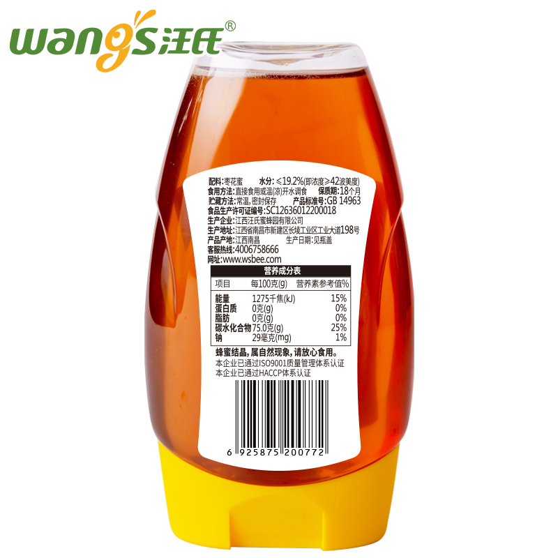汪氏蜂蜜 枣花蜜红枣蜜465g*3瓶组合装蜂蜜高清大图