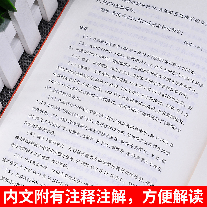 全4册:西游记+朝花夕拾+文言文+古诗词 [正版] 全2册 西游记和朝花夕拾原著吴承恩鲁迅初中生书籍学生版七年级上册