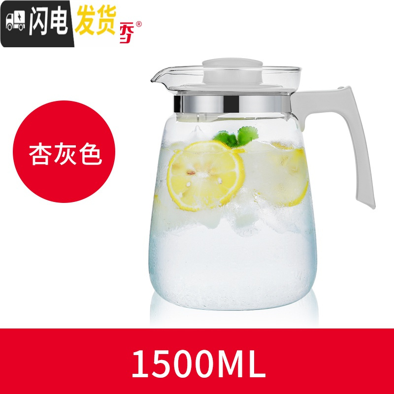 三维工匠1.5/2耐热玻璃壶冷水壶大容量凉水壶大号果汁壶水壶泡茶壶 1500杏灰色高清大图