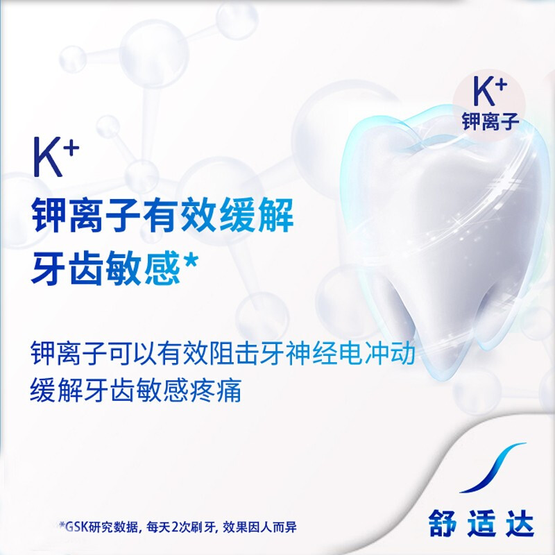 舒适达美白配方抗敏感牙膏180g 大容量 温和研磨 亮白牙齿清新口腔护龈含氟正品高清大图