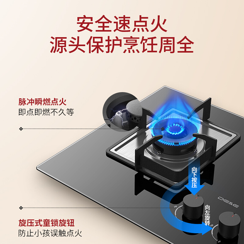 德意(DE&E)欧式大吸力烟灶套餐 按键式抽油烟机燃气灶具烟灶套装850B+760A(需液化气详询客服)