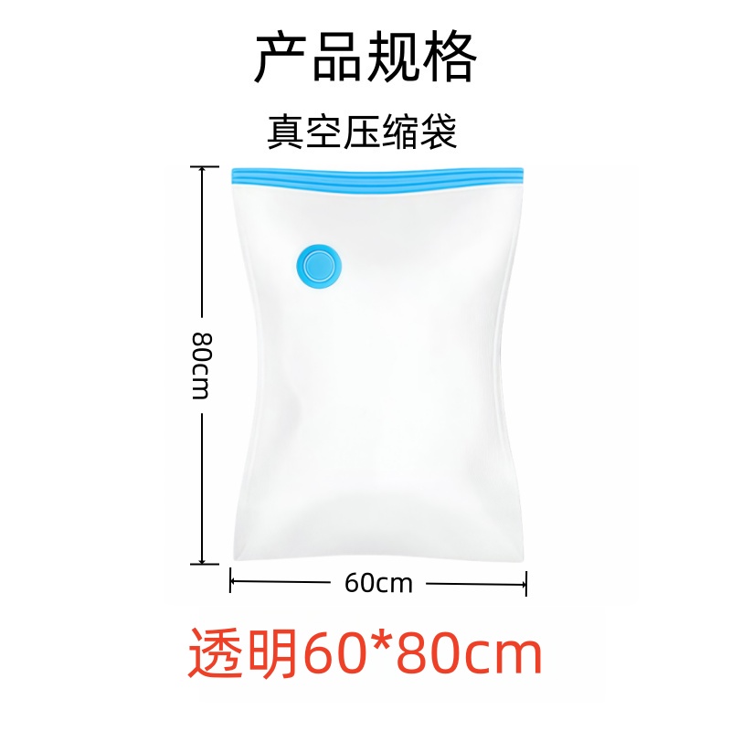 铁洋 真空压缩袋 透明60*80cm 个高清大图
