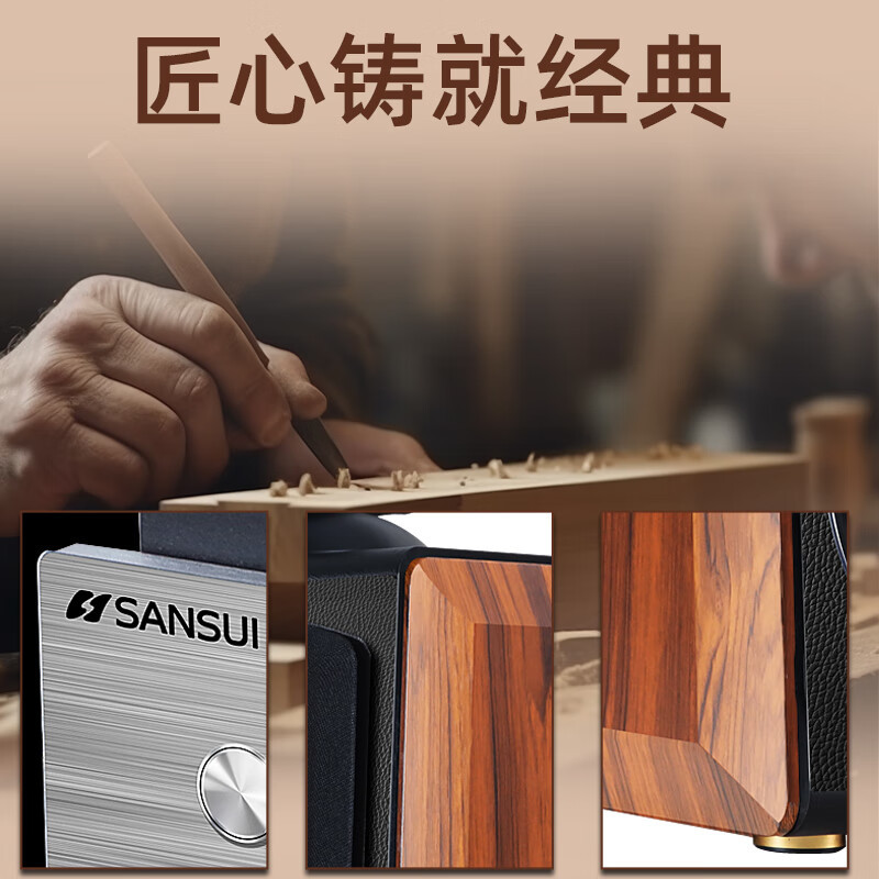 山水(SANSUI)S900HiFi发烧音响 无线蓝牙功放话筒点歌机音响套装 山水S980-I三分频六胆管HIFI音响高清大图