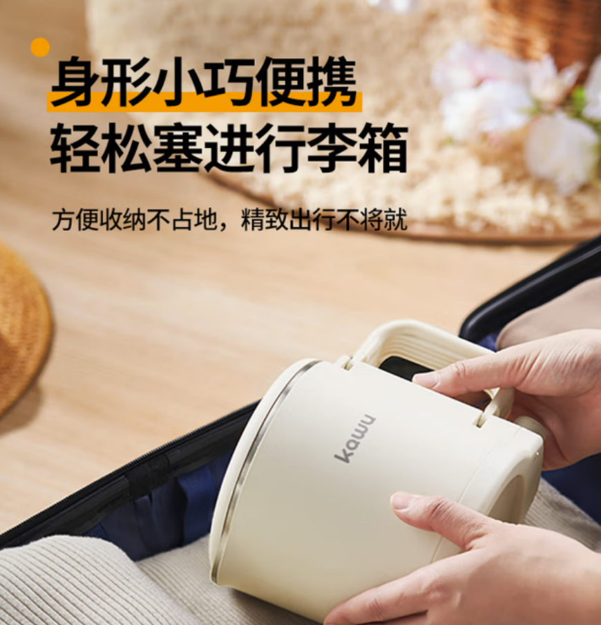 卡屋kawuC8折叠电水壶800瓦快速加热0.8升便携设计高清大图