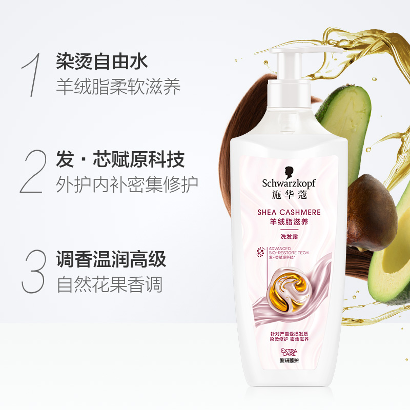 施华蔻(Schwarzkopf)羊绒脂滋润洗发露 600ml高清大图
