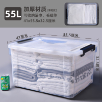 禧天龙X-6320.透明收纳整理箱塑料整理箱特大号家用换季衣物储物箱