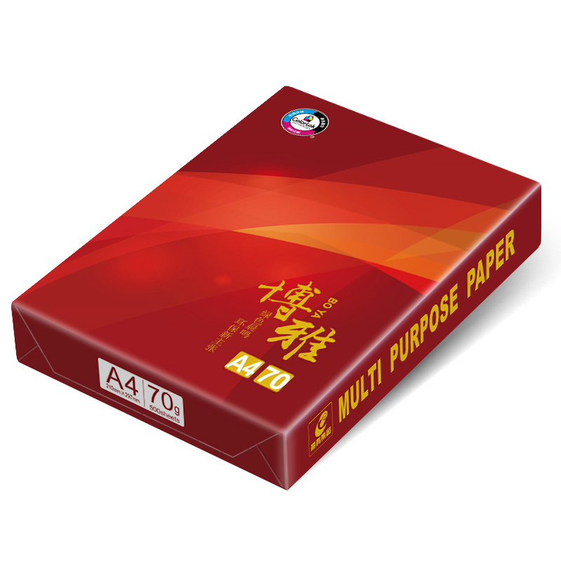 晨鸣博雅多功能复印纸 70克A4 500张/包 5包/件