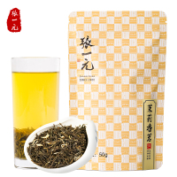 张一元 特级茉莉花茶香茗50g/袋*2 绿茶茶叶 古朴纸包