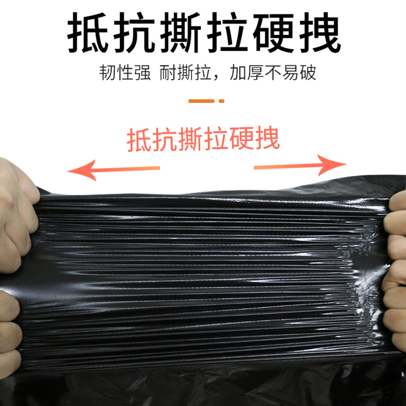 洁成加厚黑色垃圾袋大号30只酒店商场物业用 加厚 黑色100*120cm