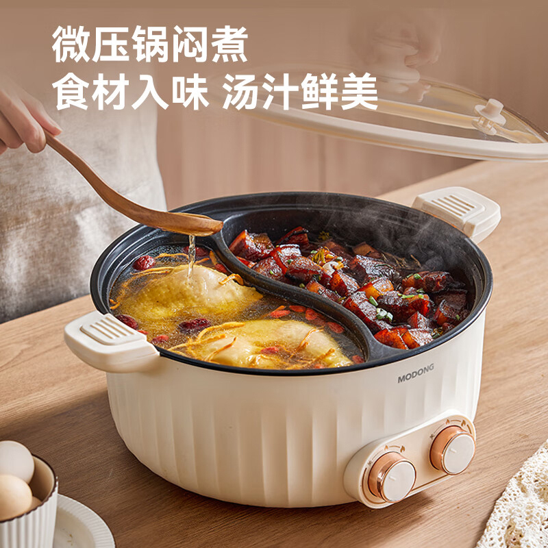 摩动电火锅7L鸳鸯火锅智能防干烧左右独立环形加热管微压款MD-HGY03