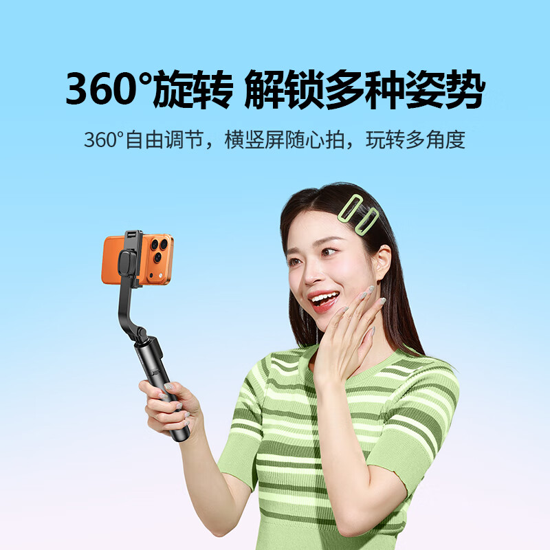 绿联 迷你口袋蓝牙自拍杆 4.6–7.2英寸通用稳固承重简约设计自由调节高清大图