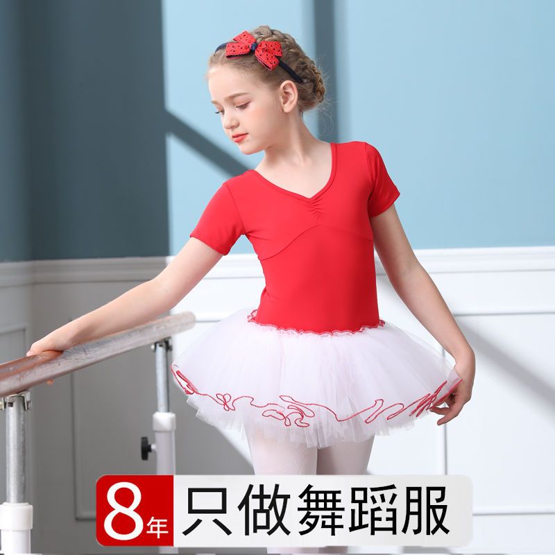 儿童舞蹈服装练功服夏短袖女童芭蕾舞裙六一幼儿园舞蹈演出服女孩