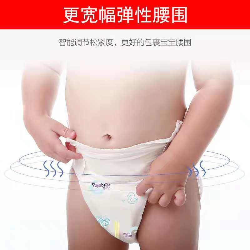 香港-雅佳贝儿 纸尿裤 超薄 透气 S小码 46片*3包 全芯体 宝宝尿不湿