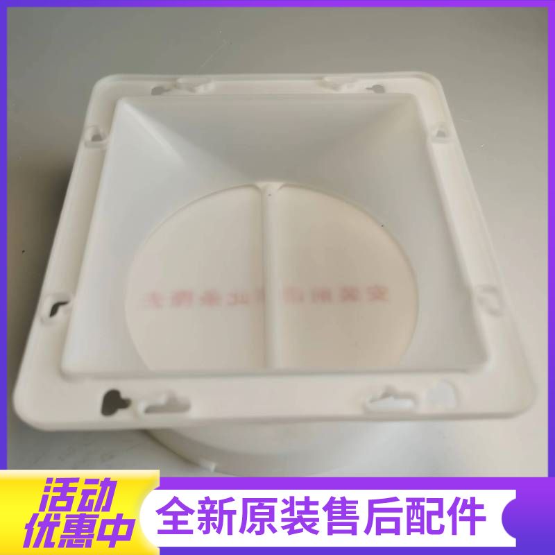 帮客材配法迪欧油烟机J9009、9016R/松桥油烟机J7501/苏宁极物7001出风口 止逆阀 风管座高清大图