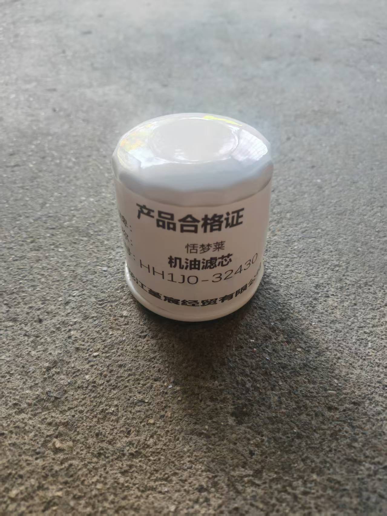 恬梦莱——机油滤芯HH1J0-32430个高清大图