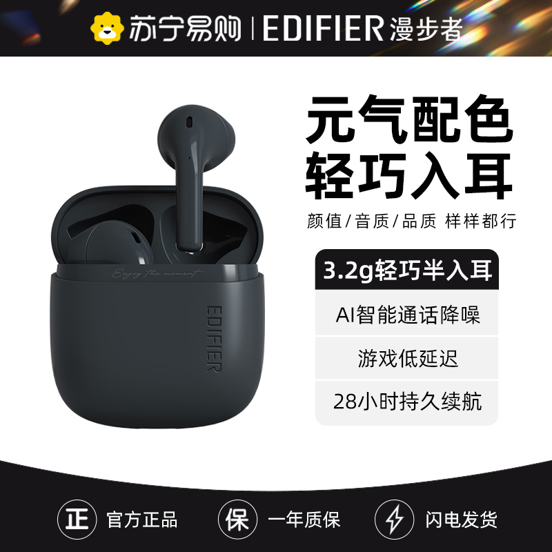 EDIFIER/漫步者 Zero Air 暮灰