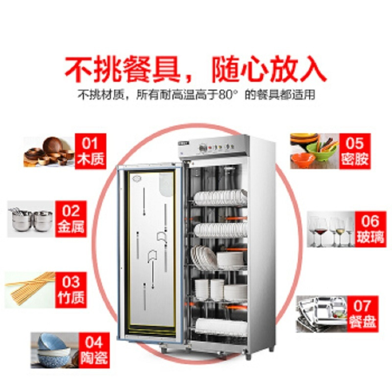 荣事达(Royalstar) 450单门 消毒柜 商用 /立式 不锈钢碗柜 餐具消毒碗柜