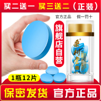 桑树堂黑松露人参牡蛎蛹虫草可搭生精片悍马糖MACA精片男根果锁阳肉苁蓉东革阿里补肾男性滋补品伟男g