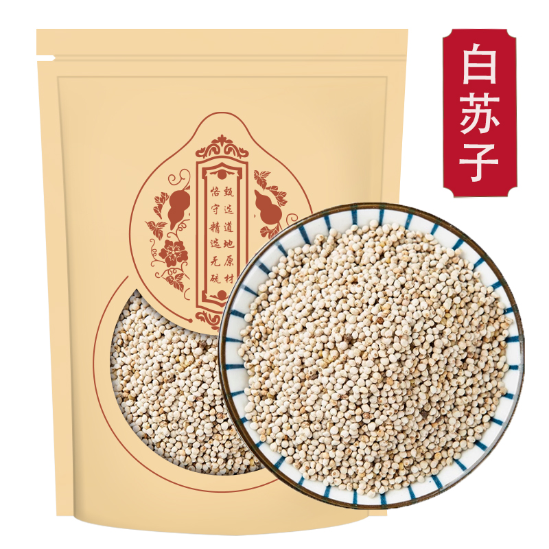 白苏子500克 白苏籽香料可磨白苏籽粉苏子粉烧烤撒蘸料甄选白苏子高清大图