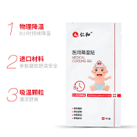 仁和 医用降温贴10片/盒 宝宝退烧贴儿童婴幼儿退热贴物理降温小儿大人发烧婴儿贴 中医保健