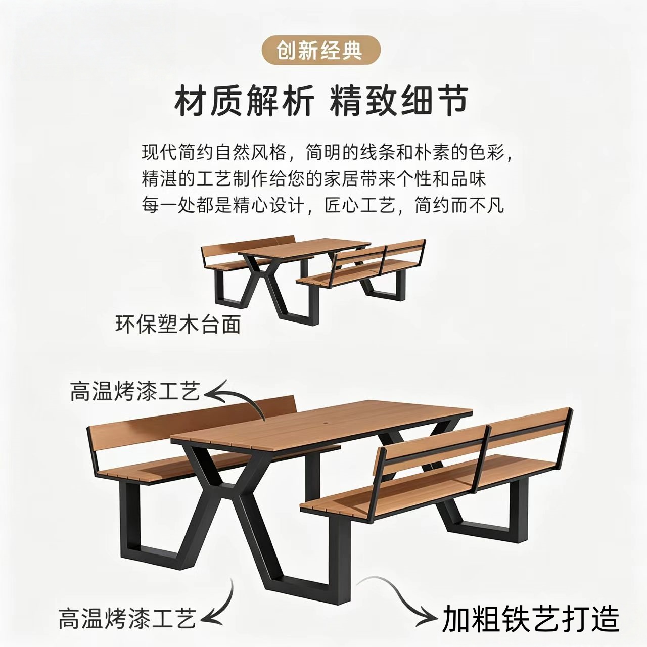 蕃蒂庭院桌椅140*178*80cm组高清大图
