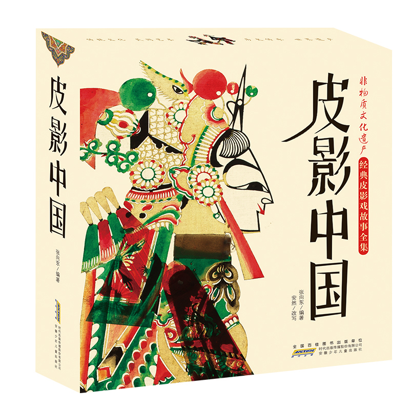 皮影中国 全套 [正版]皮影中国系列全套3册神话传说+童话寓言+历史故事图画故事书5-6-7-8-9-10-12周岁儿童高清大图