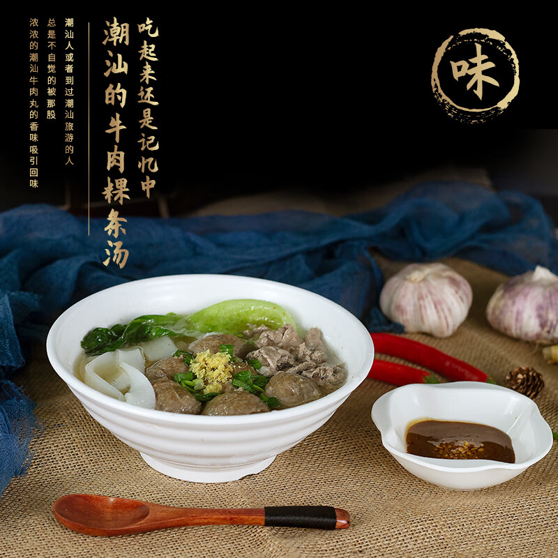 潮满峰 潮汕特产牛肉丸 250g*2袋高清大图
