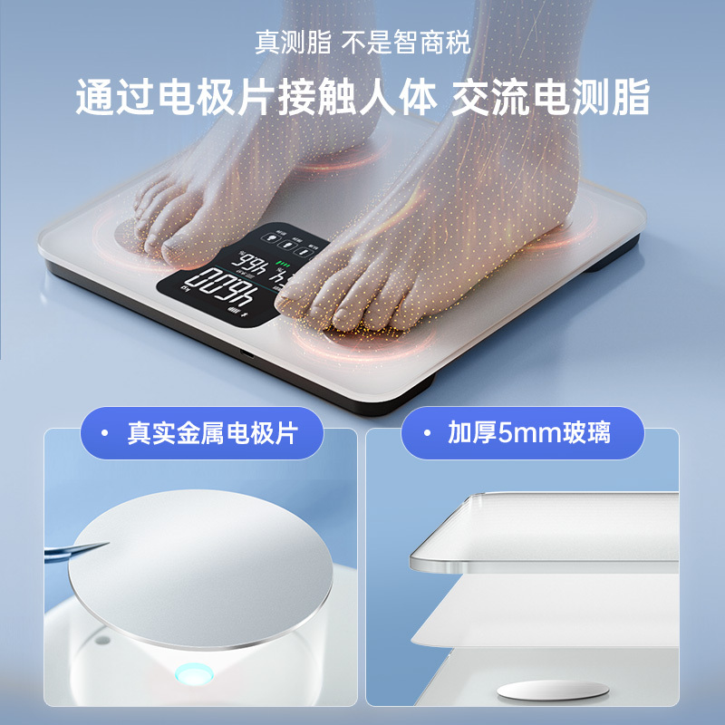香山智能体脂秤家用电子秤体重秤小型精准耐用充电家庭体脂称7129