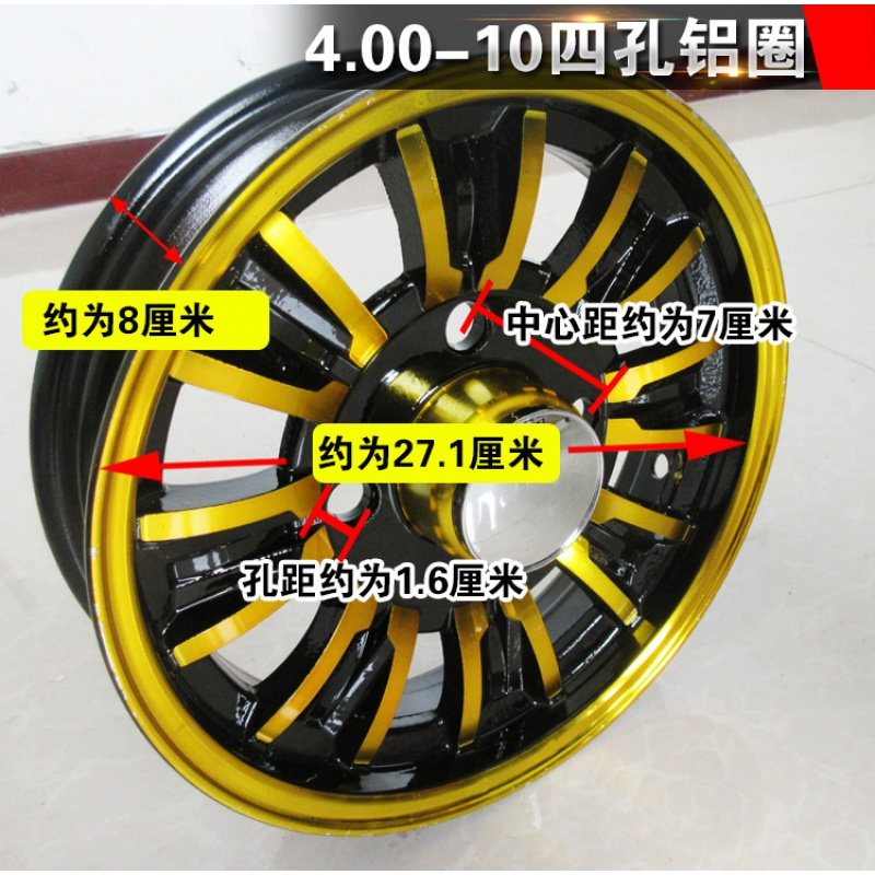 适用正新轮胎40010真空胎电动汽车铝合金车圈400一10电动车外胎轮毂