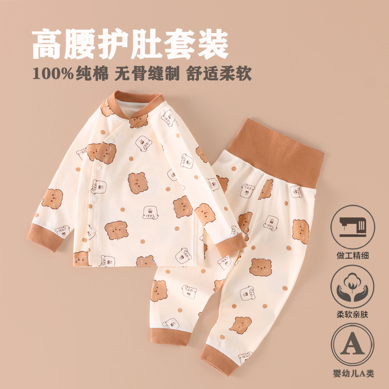 藤之木工房婴幼童卡通印花居家高腰套装