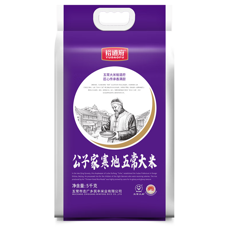 裕道府 公子家寒地五常大米5kg