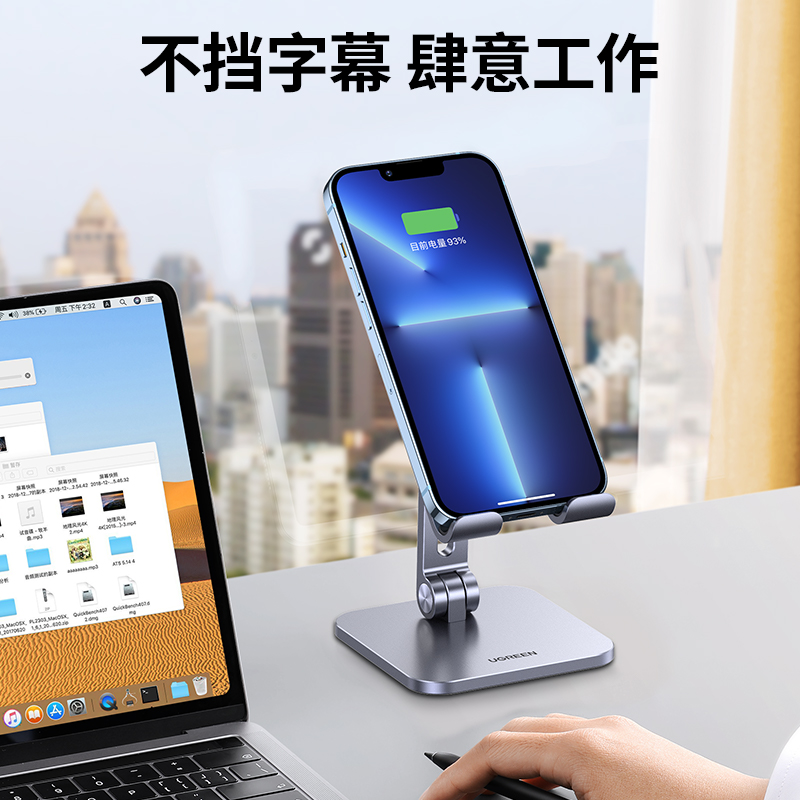 绿联手机支架桌面 铝合金iPad平板支架懒人床头直播游戏吃鸡网课追剧全金属结实耐用折叠便携高清大图