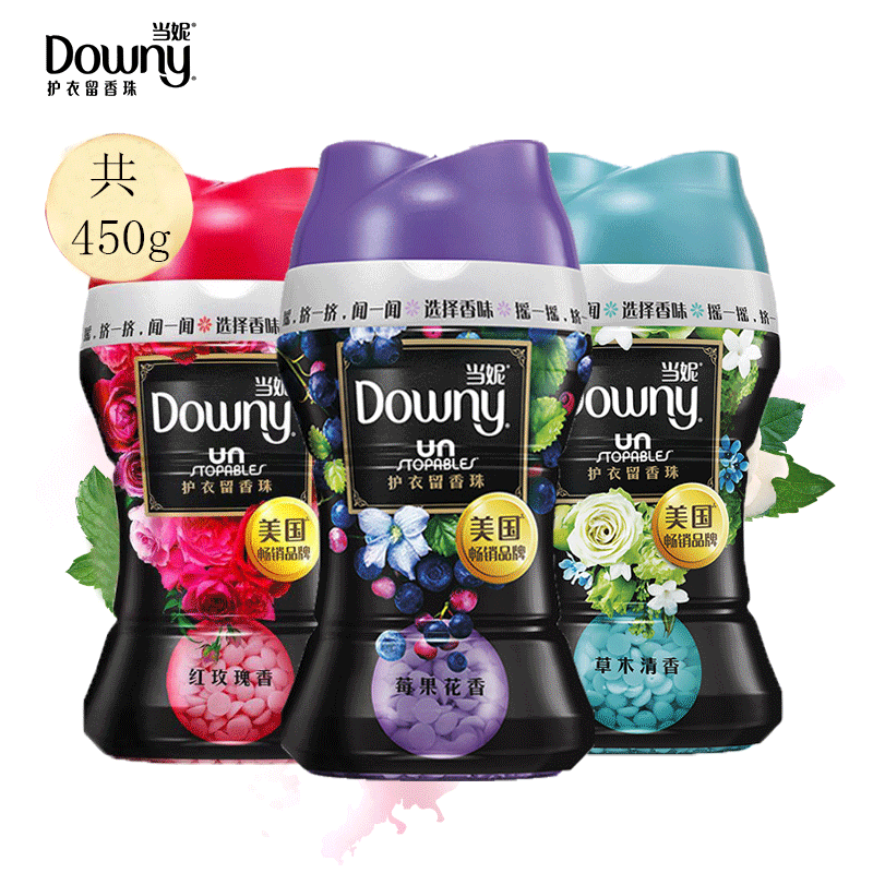 宝洁当妮downy护衣留香珠衣服香水女男洗衣液伴侣450g玫瑰茉莉莓果