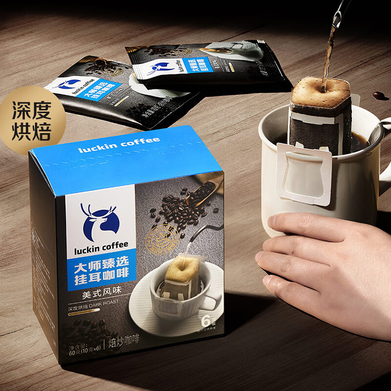 瑞幸咖啡luckin coffee特调饮品低卡0糖超好喝便携装即饮即享