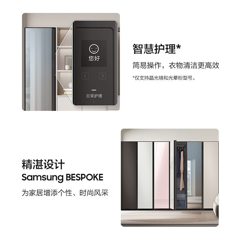 三星(SAMSUNG)韩国原装进口DF60A8500PG/SC 衣服护理机 AI智能 褶皱护理 除尘除味 蒸汽除菌干衣机