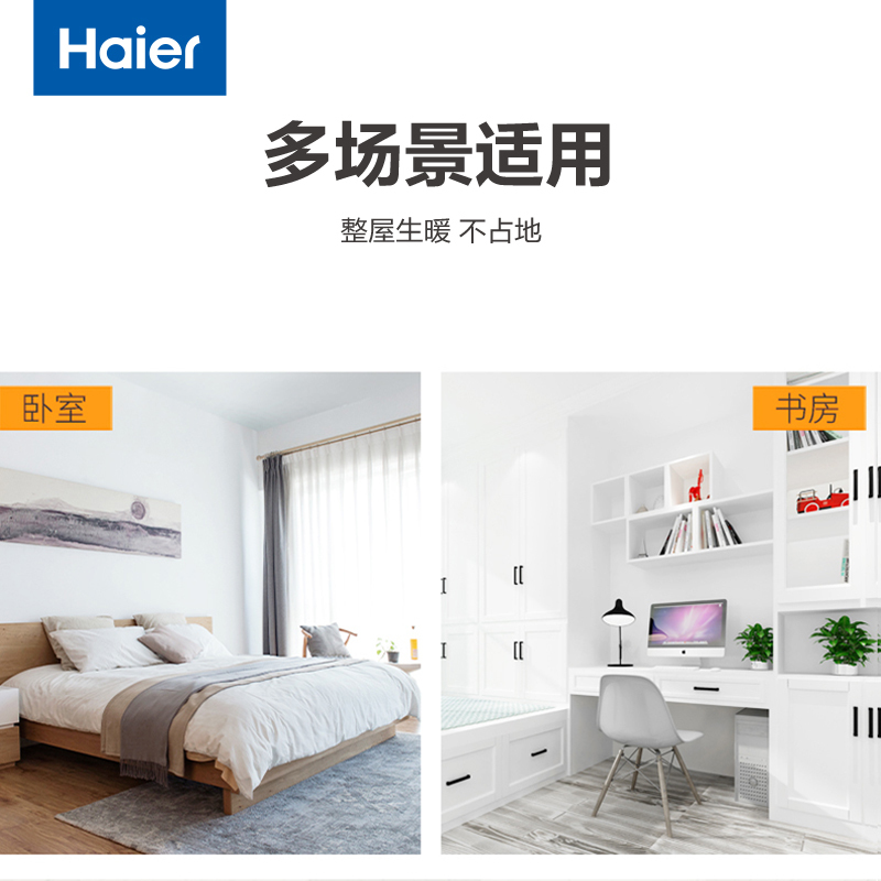 海尔Haier取暖器小型电暖气办公室取暖速热神器婴儿家用节能省电暖风机HN2008
