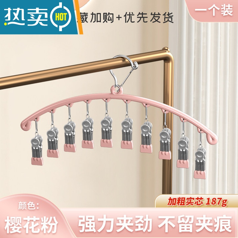 敬平晒袜子器晾衣架一钩多挂家用多夹子不锈钢阳台凉袜子架子多功能 【一个装】纳米无痕✔防风袜架10夹【樱花粉】衣夹