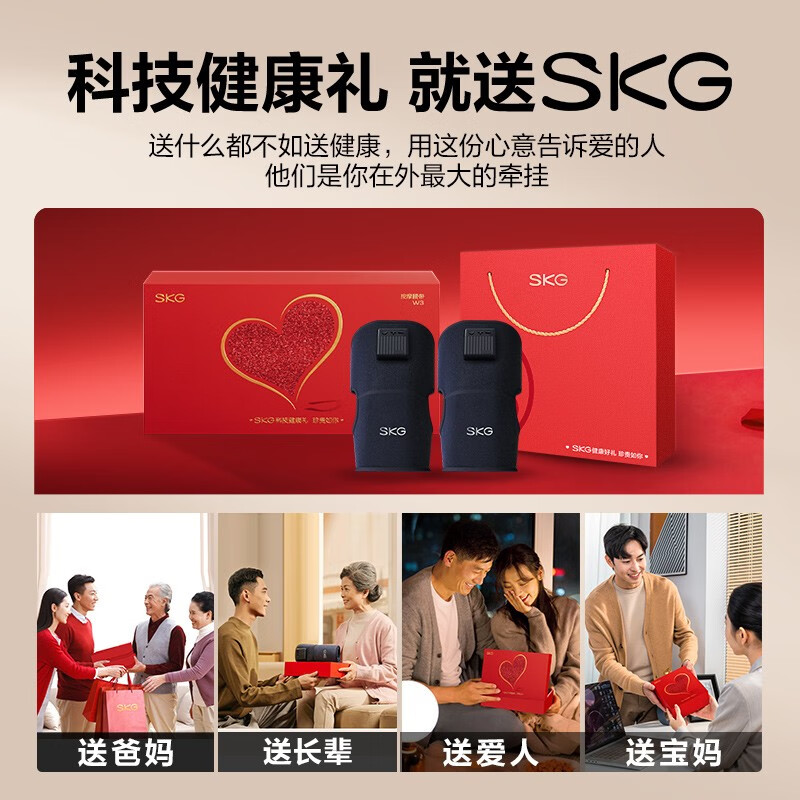 SKG 智能护膝仪W3一代 时尚款