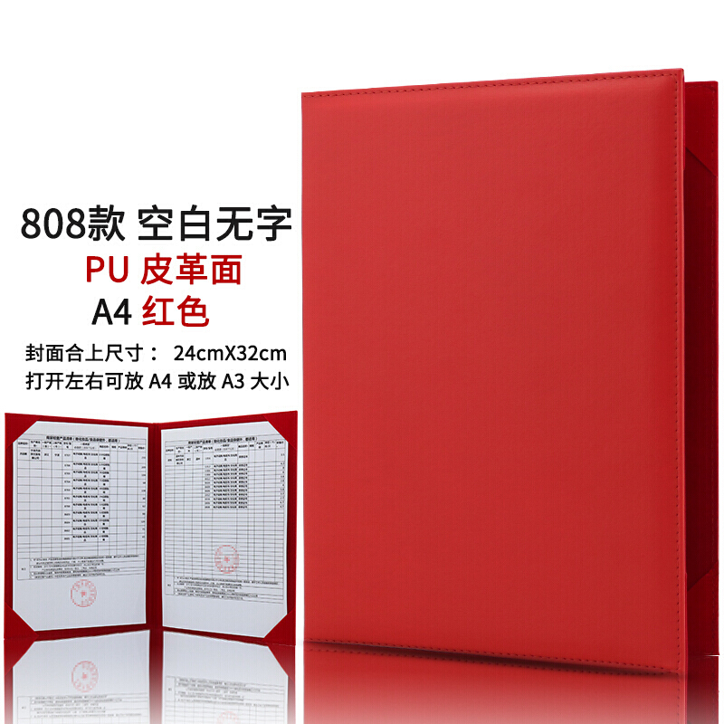 林檎诗朗诵文件夹签约夹A3A4纯红色绒面空白皮面签约本商务合同夹协议夹演讲朗诵稿夹本送女高清大图
