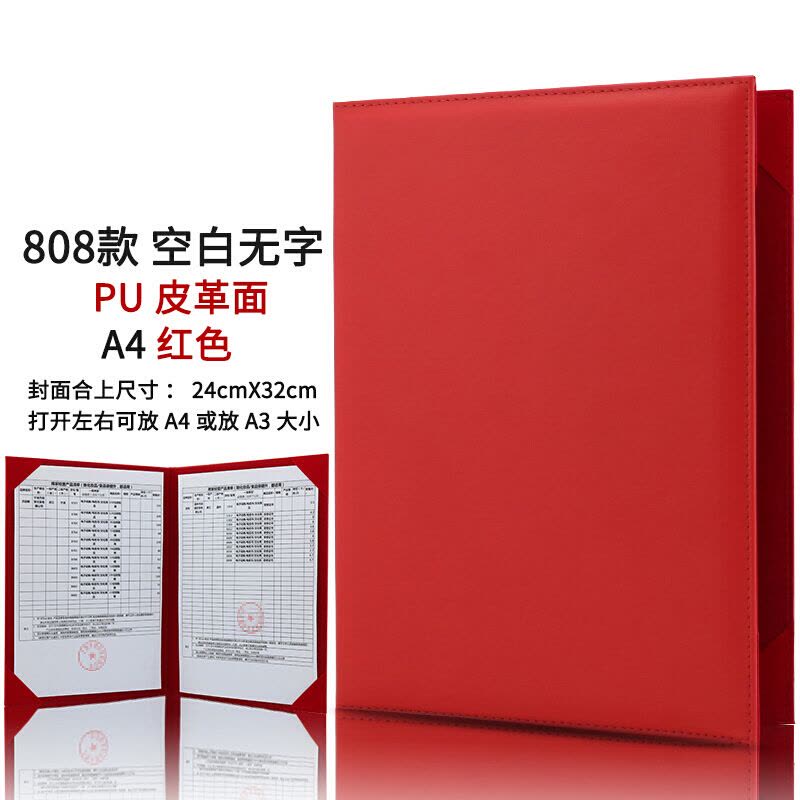 林檎诗朗诵文件夹 签约夹A3A4纯红色绒面空白皮面签约本商务合同夹协议夹演讲朗诵稿夹本送女朋友老婆生日礼物送女朋友老婆情图片