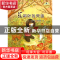 正版 红树叶的咒语(微童话注音美绘版)/大自然温馨微童话集 王一