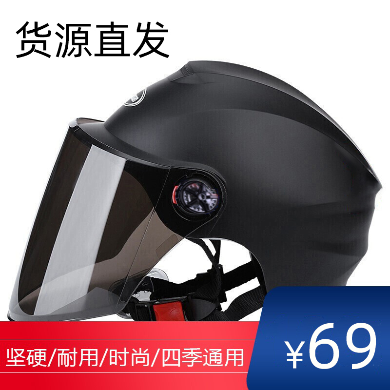 电动车头盔安全帽男女可爱个性防晒头盔 骑士款