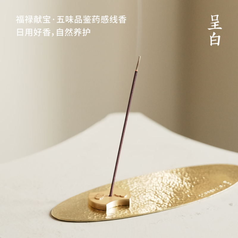 呈白 福禄献宝系列 药感线香五味品鉴高清大图