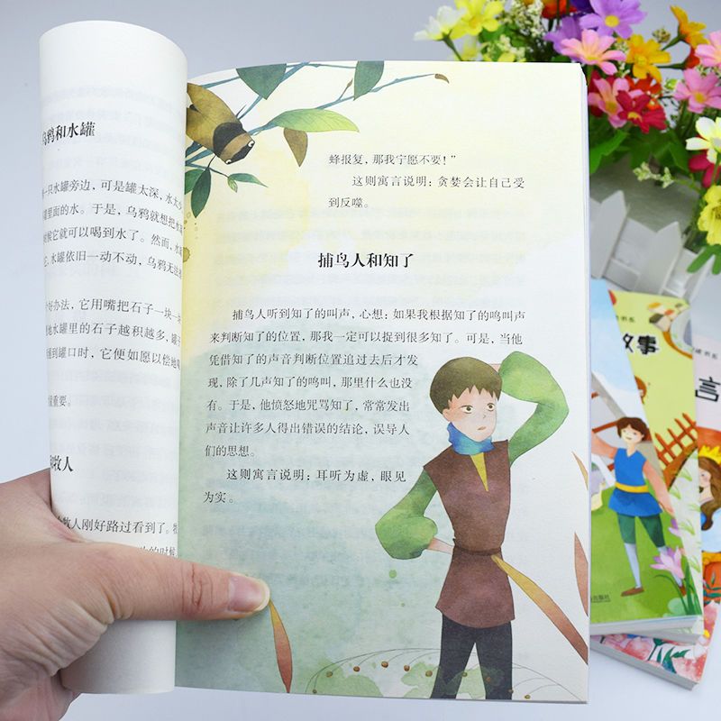 [单本]寓言故事(注音版) 大全寓言故事书小学生课外书籍儿童故事书三年级课外书必读正版
