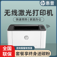 惠普(HP)108w惠普激光打印机 家庭无线打印机 惠普家用打印机 小巧迷你家用办公商用打印机 学生作业试卷文档打印机 A4文档办公家用打印机 P1106/1108升级款无线版