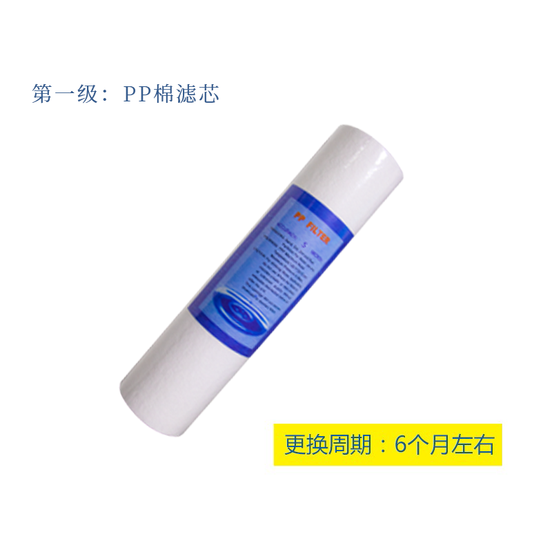 溢爱 商务净水器前后置活性炭RO反渗透滤芯四支套装 适用于1314款