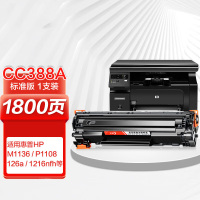 硒鼓388A适用机型HPM126a、HP1108、HP P1108、LaserJet Pro MFP M126a