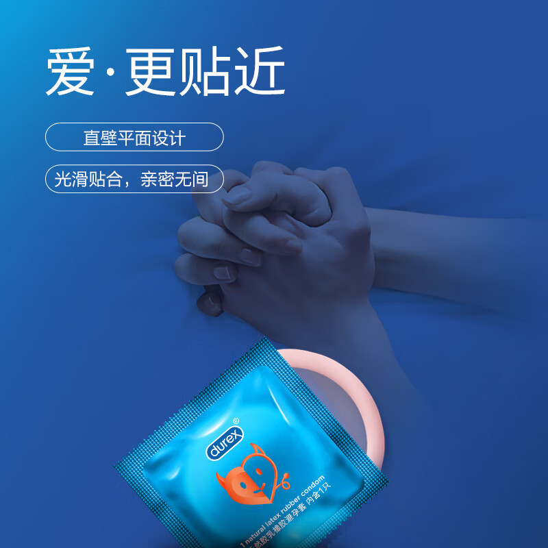 杜蕾斯durex 避孕套 LOVE10只 大胆爱吧装*2盒 男用计生用品